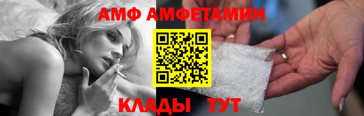 АМФ 98%  Вход с VPN  Амфетамин  Тосно 