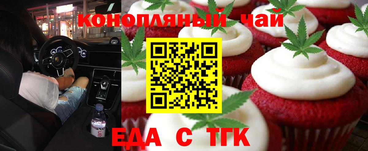 Тосно  Еда ТГК конопля  Вход с VPN 