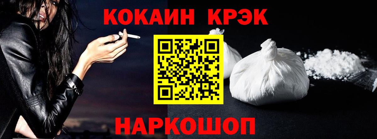 Cocaine VHQ Тосно