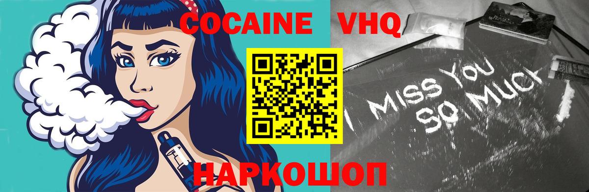 COCAIN Columbia  Вход с VPN  Тосно  Кокаин VHQ 