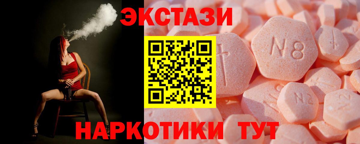 Экстази диски Тосно