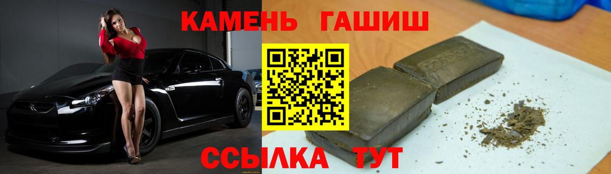 Гашиш гашик Тосно