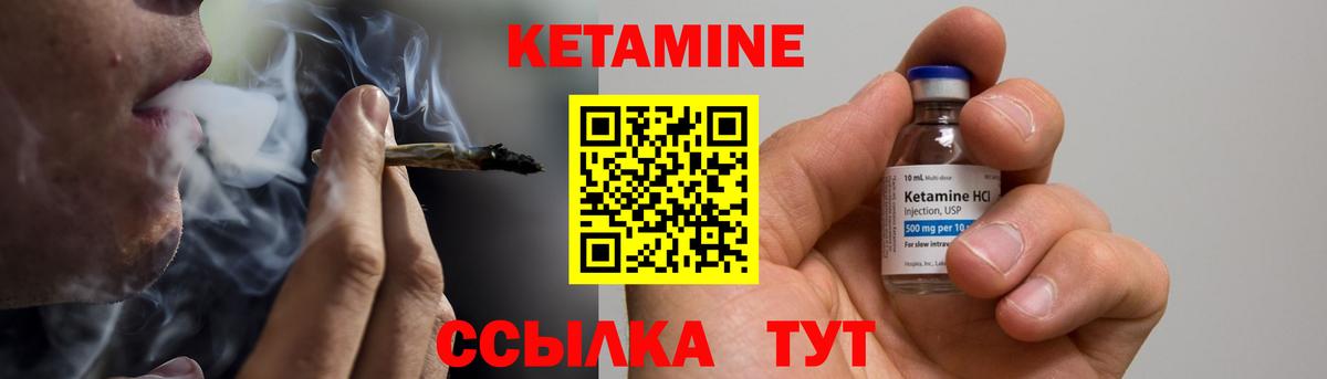 Тосно  КЕТАМИН VHQ  Вход с VPN 