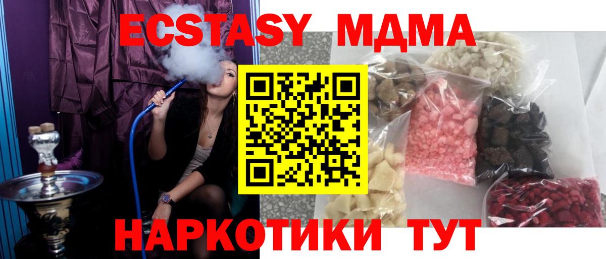 МДМА VHQ  Вход с VPN  Тосно  МДМА VHQ 