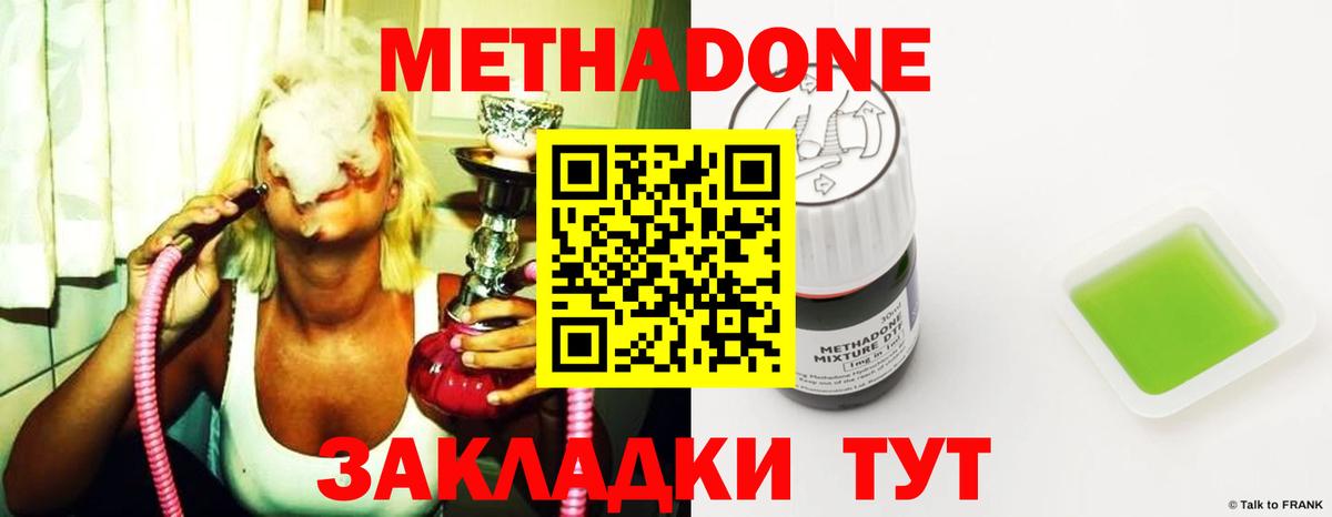 Тосно  Метадон methadone  Метадон methadone  Вход с VPN 