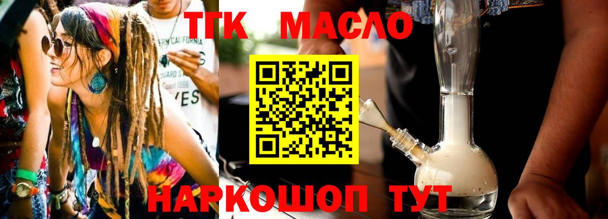 Марихуана  Тосно  A PVP СК кристаллы  МЕФ кристаллы  Гашиш  Вход с VPN  КОКАИН  ТГК 