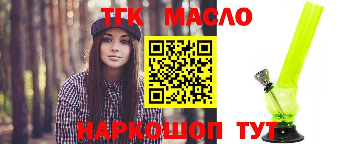 Дистиллят ТГК гашишное масло  Дистиллят ТГК гашишное масло  Вход с VPN  Тосно 